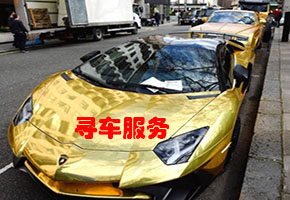 成都寻车找车公司 找法院判决车 丢失车辆安全稳定 寻车正规公司