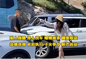 四川保镖找车公司路虎女司机打人被指罚太轻？律师：现有法律内已对其做出较重处罚