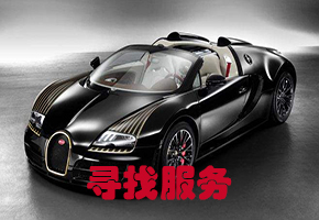 成都保镖寻车找车公司车辆借给朋友抵押了怎么办?
