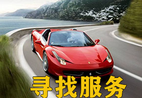 成都保镖寻人找车公司反跟踪寻人找车秘籍有哪些？
